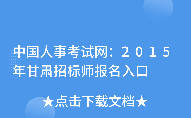 �й����¿�������2015������б�ʦ�������