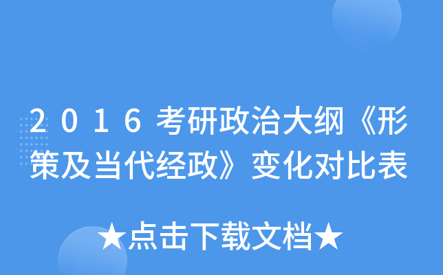 2016�������δ�١��β߼������������仯�Աȱ�