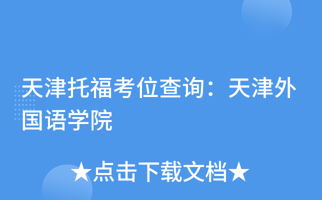 ����и���λ��ѯ����������ѧԺ