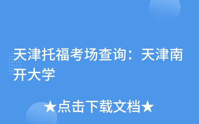 ����и�������ѯ������Ͽ���ѧ