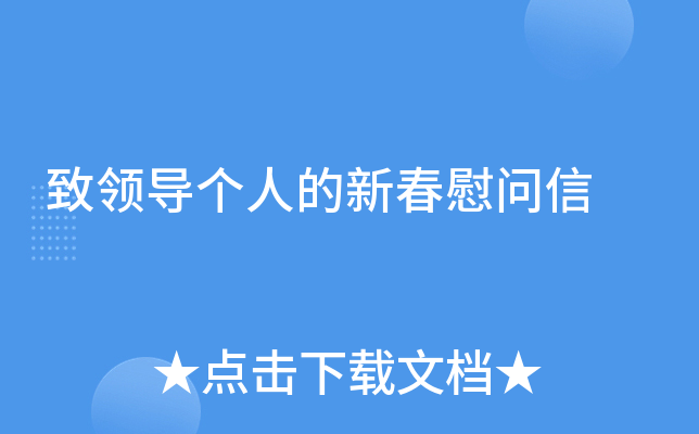 ���쵼���˵��´�ο����