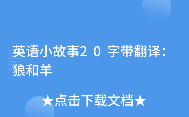 Ӣ��С����20�ִ����룺�Ǻ���