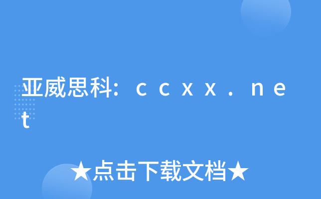 ����˼��:ccxx.net