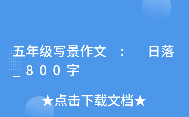 ���꼶д������ : ����_800��