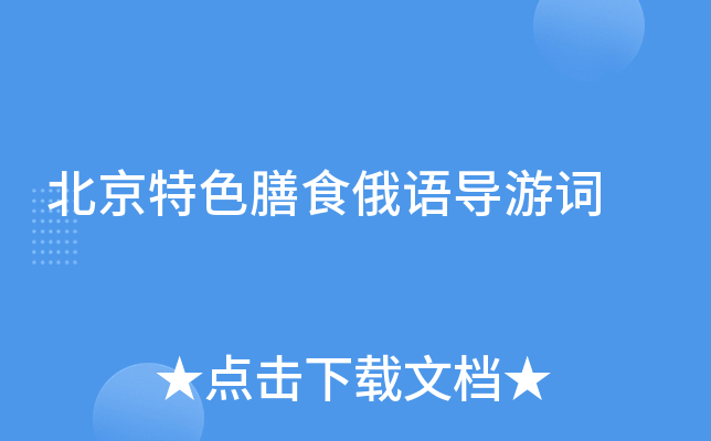 ������ɫ��ʳ���ﵼ�δ�