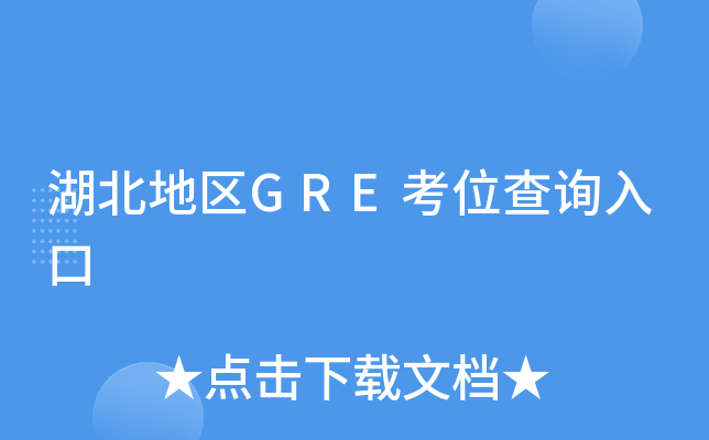 ��������GRE��λ��ѯ���