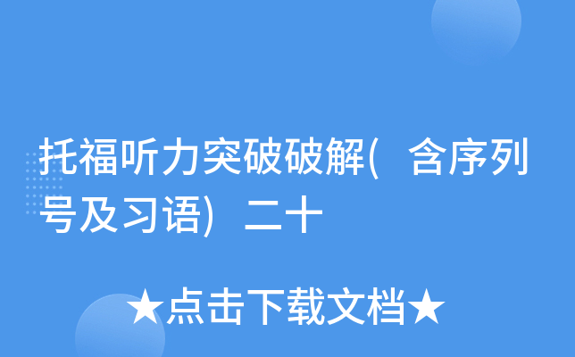 �и�����ͻ��(�����кż�ϰ��)��ʮ