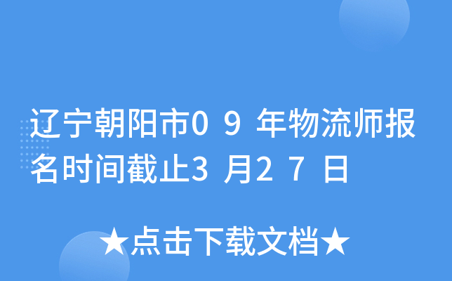 ����������09������ʦ����ʱ���ֹ3��27��