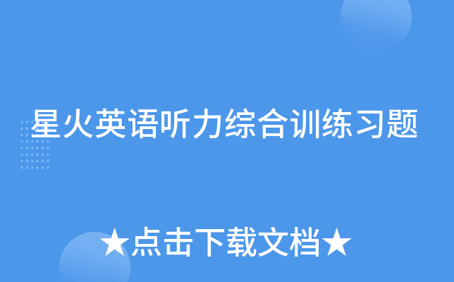 �ǻ�Ӣ�������ۺ�ѵ��ϰ��