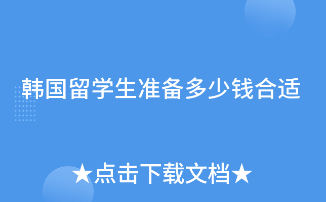 ������ѧ��׼������Ǯ����