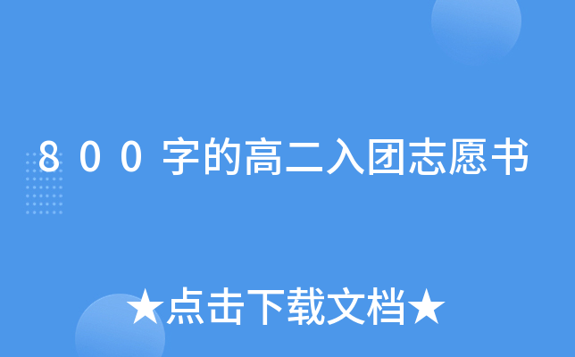 800�ֵĸ߶�����־Ը��