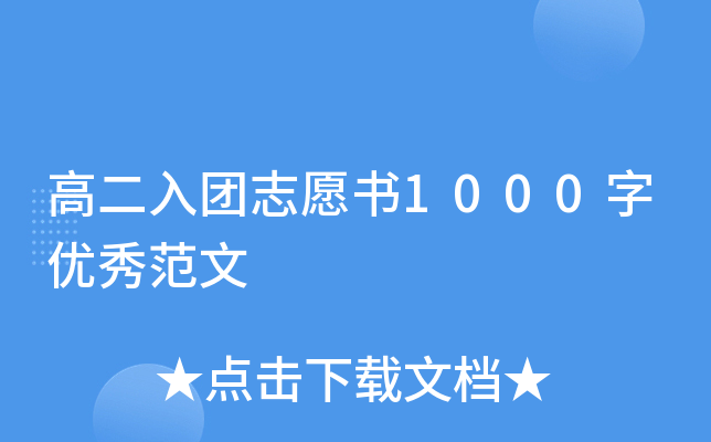 �߶�����־Ը��1000�����㷶��