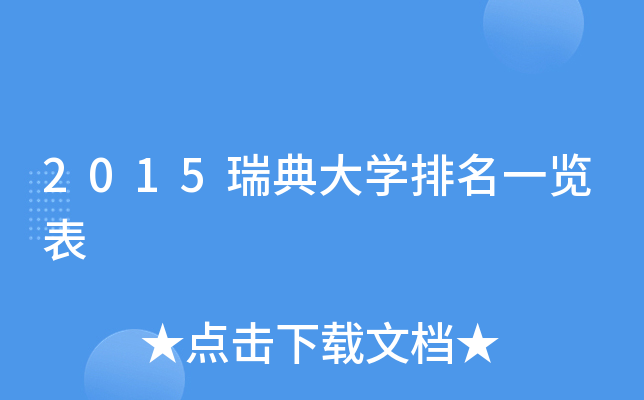 2015����ѧ����һ����