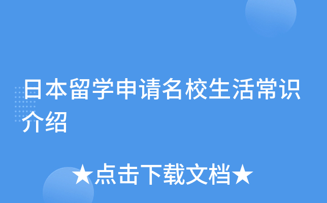 �ձ���ѧ�������ʶ����