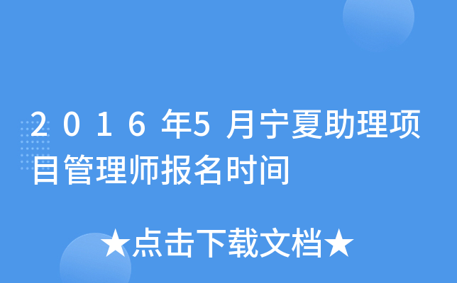 2016��5������������Ŀ����ʦ����ʱ��