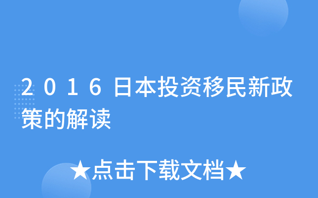 2016�ձ�Ͷ�����������ߵĽ��