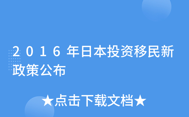 2016���ձ�Ͷ�����������߹���