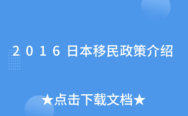 2016�ձ��������߽���