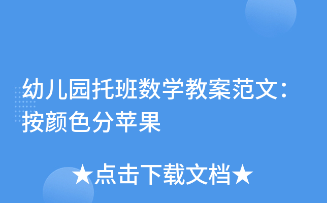 �׶�԰�а���ѧ�̰����ģ�����ɫ��ƻ��