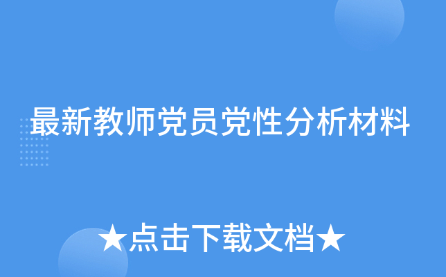 ���½�ʦ��Ա���Է�������