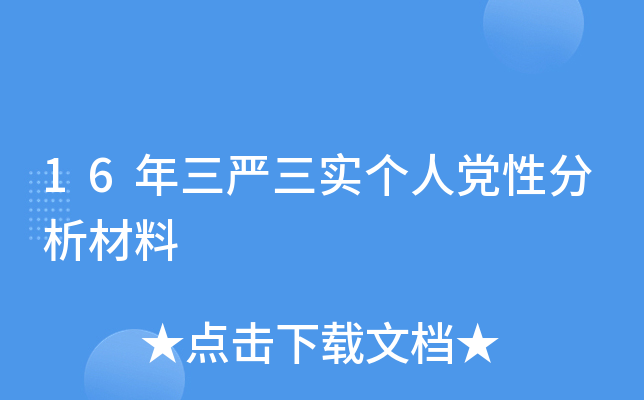 16��������ʵ���˵��Է�������