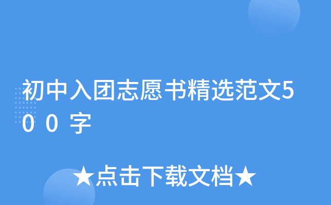 ��������־Ը�龫ѡ����500��