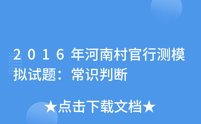 2016����ϴ���в�ģ�����⣺��ʶ�ж�