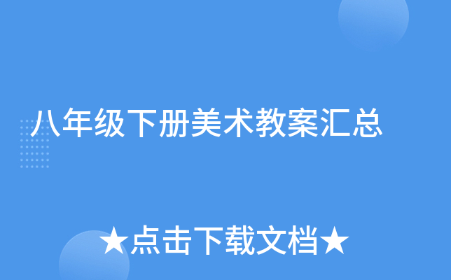 ���꼶�²������̰�����