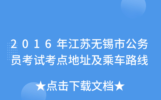 2016�꽭�������й���Ա���Կ����ַ���˳�·��