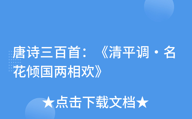 ��ʫ�����ף�����ƽ��������������໶��