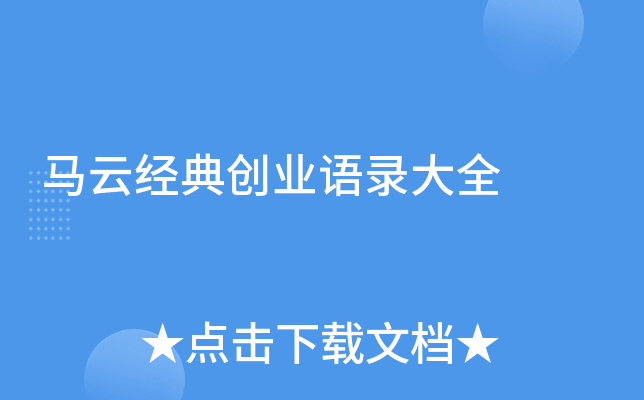 ���ƾ��䴴ҵ��¼��ȫ
