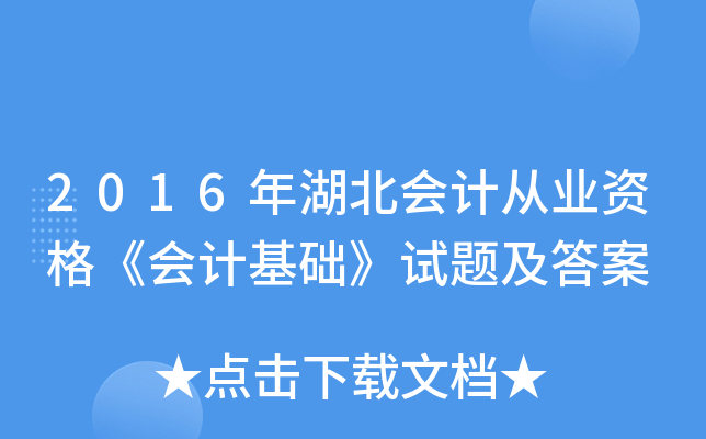 2016�������ƴ�ҵ�ʸ񡶻�ƻ��������⼰��