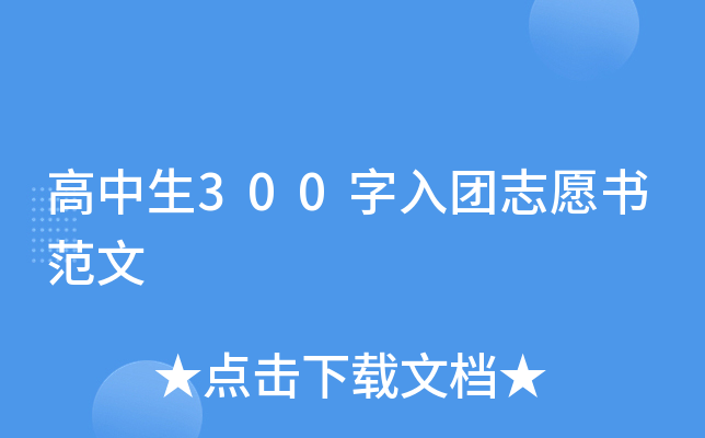 ������300������־Ը�鷶��