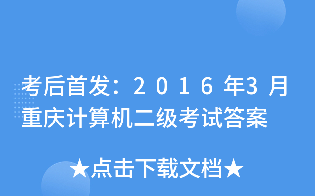 ����2016��3�����������������Դ�
