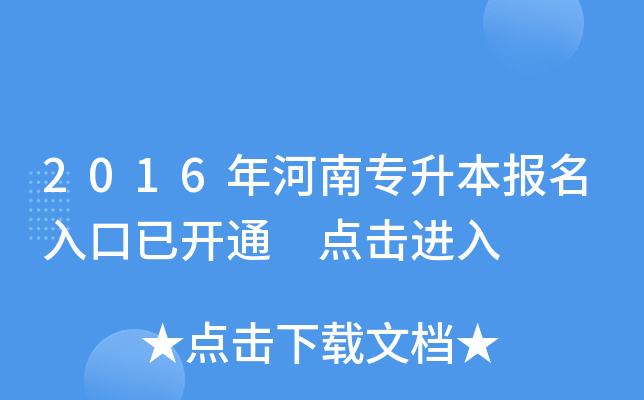 2016�����ר������������ѿ�ͨ �������