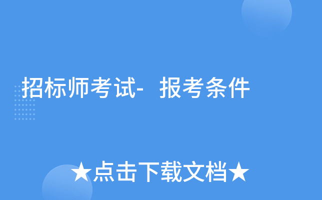 �б�ʦ����-��������