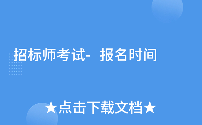 �б�ʦ����-����ʱ��