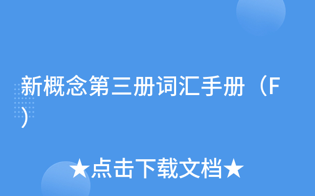 �¸��������ʻ��ֲᣨF��