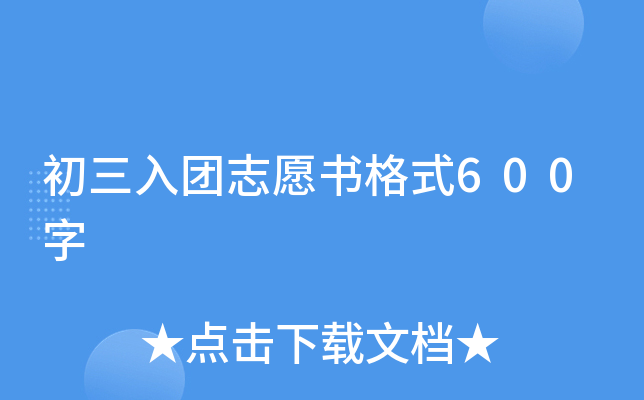 ��������־Ը���ʽ600��