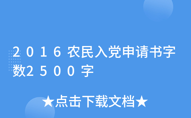 2016ũ���뵳����������2500��