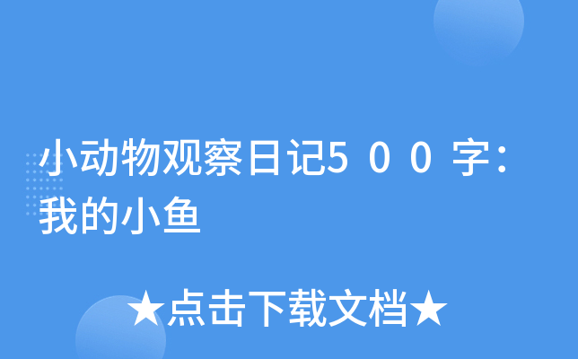 С����۲��ռ�500�֣��ҵ�С��
