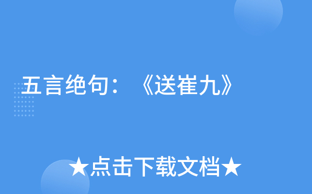 ���Ծ��䣺���ʹ޾š�