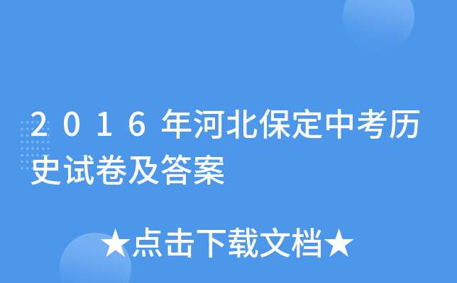2016��ӱ������п���ʷ�Ծ�����