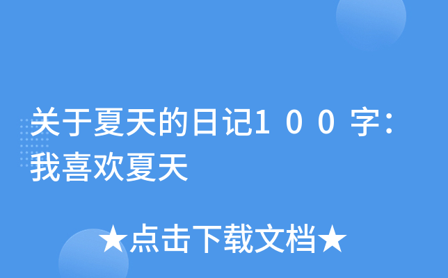 ����������ռ�100�֣���ϲ������