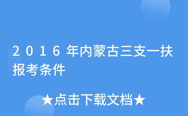 2016�����ɹ���֧һ����������