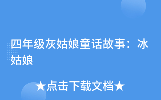 ���꼶�ҹ���ͯ�����£�������