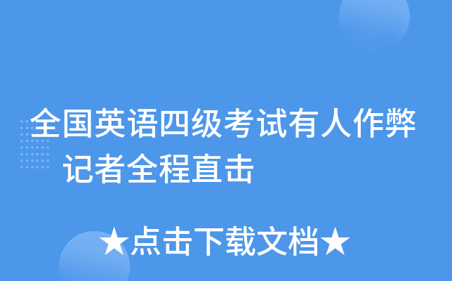 ȫ��Ӣ���ļ������������� ����ȫ��ֱ��