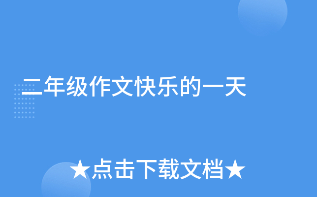 ���꼶���Ŀ��ֵ�һ��