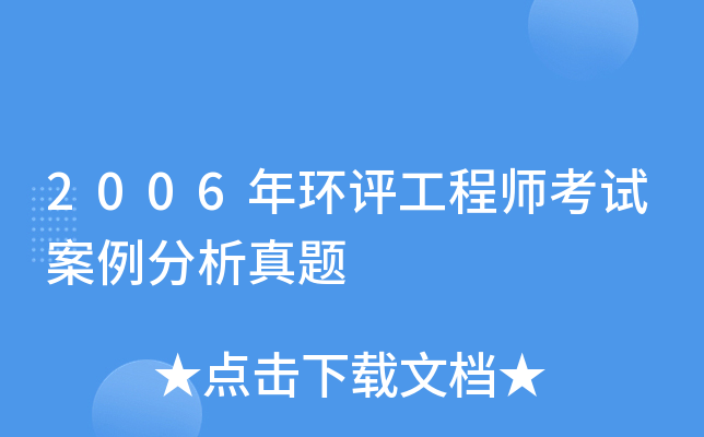 2006�껷������ʦ���԰�����������