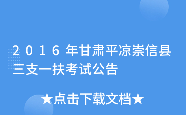 2016�����ƽ����������֧һ�����Թ���